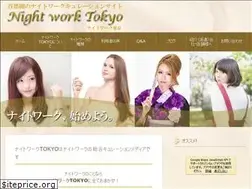 Sites similar to night-work.tokyo