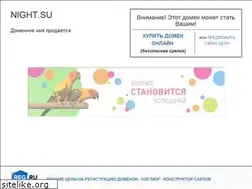 Sites similar to night.su