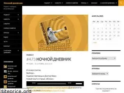 Sites similar to nightdiary.ru