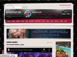 Sites similar to nightout.ru