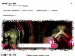 Sites similar to nightquests.ru