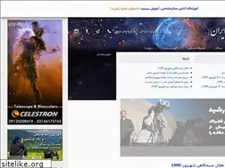 Sites similar to nightsky.ir