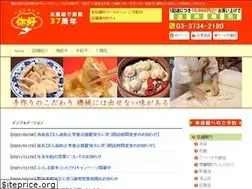 Sites similar to nihao.co.jp
