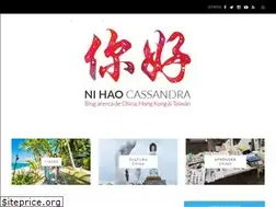 Sites similar to nihaocassandra.com