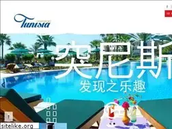 Sites similar to nihaotunisia.cn