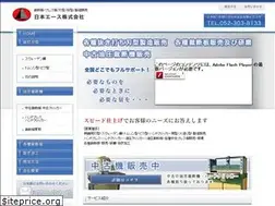 Sites similar to nihon-ace.co.jp