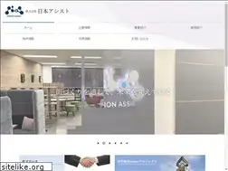 Sites similar to nihon-assist.com