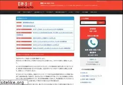 Sites similar to nihon-auto.com