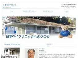 Sites similar to nihon-bayclinic.com