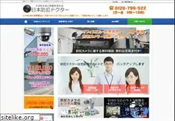 Sites similar to nihon-bouhan-dr.jp