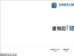 Sites similar to nihon-bousui.co.jp