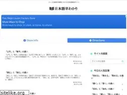 Sites similar to nihon-go.jp