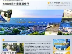 Sites similar to nihon-kinzoku.com