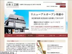 Sites similar to nihon-kogeikan.or.jp