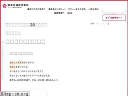 Sites similar to nihon-kotsu-recruit.jp