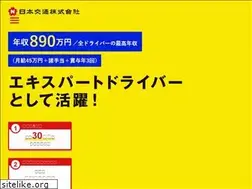 Sites similar to nihon-kotsu.net