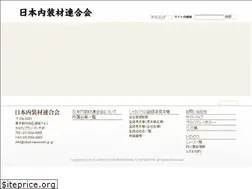 Sites similar to nihon-naisouren.gr.jp