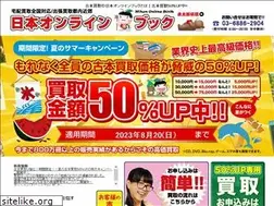 Sites similar to nihon-onlinebook.jp