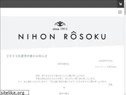 Sites similar to nihon-rosoku.co.jp