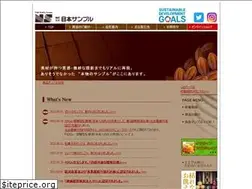 Sites similar to nihon-sample.co.jp