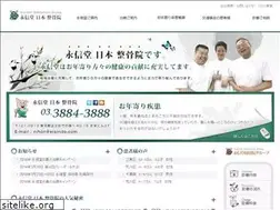 Sites similar to nihon-seikotuin.com