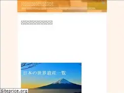 Sites similar to nihon-sekaiisan.com