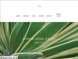 Sites similar to nihon-sogo-engei.com