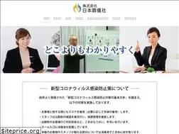 Sites similar to nihon-sougisya.jp