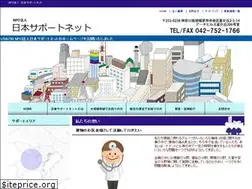 Sites similar to nihon-support.net