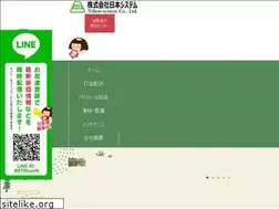 Sites similar to nihon-system.com