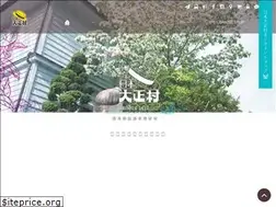 Sites similar to nihon-taishomura.or.jp