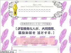 Sites similar to nihon-tarotcard-senjutsukyoukai.com