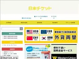 Sites similar to nihon-ticket.com