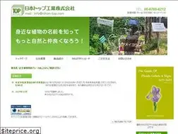 Sites similar to nihon-top.com