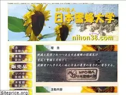Sites similar to nihon38.com