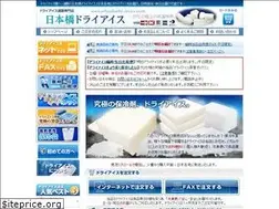 Sites similar to nihonbashi-dryice.com
