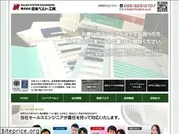 Sites similar to nihonbelt.co.jp