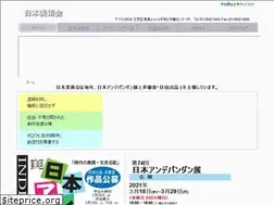 Sites similar to nihonbijyutukai.com