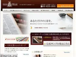 Sites similar to nihonbunsho.jp