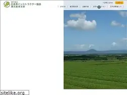 Sites similar to nihoncha-inst-kagoshima.com