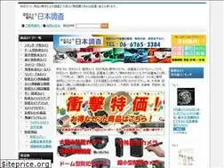Sites similar to nihonchousa.com
