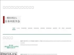 Sites similar to nihonchuigakkai.com