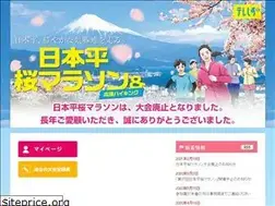 Sites similar to nihondaira-sakura-marathon.jp