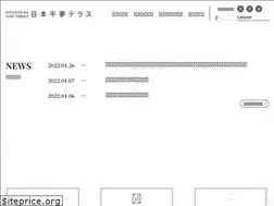 Sites similar to nihondaira-yume-terrace.jp