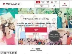 Sites similar to nihondebaito.com