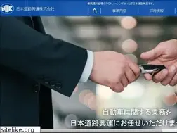 Sites similar to nihondorokoun.co.jp