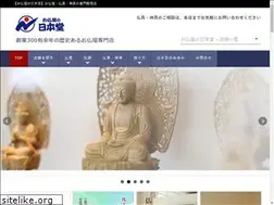 Sites similar to nihondou-group.com