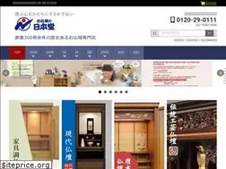 Sites similar to nihondou.co.jp