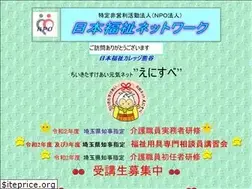 Sites similar to nihonfukushi.org