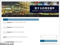 Sites similar to nihongo-appliedlinguistics.net